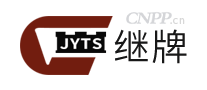 继牌JYTS