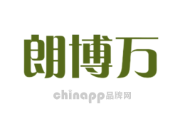 朗博万