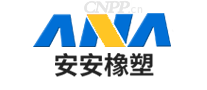 安安橡塑ANA