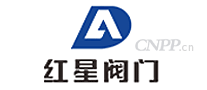 红星阀门