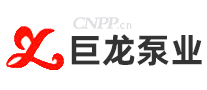 巨龙泵业