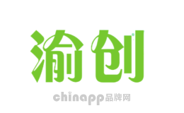 渝创