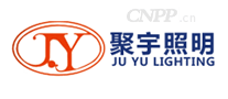 聚宇照明