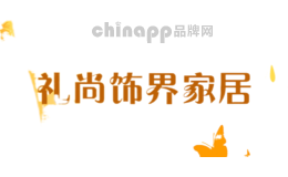 礼尚饰界家居