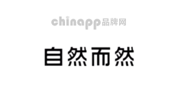 自然而然