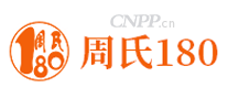 周氏180