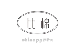 比棉