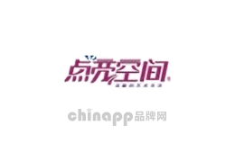 点亮空间