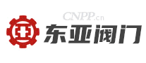 东亚阀门