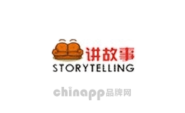 讲故事家居