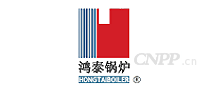 鸿泰锅炉