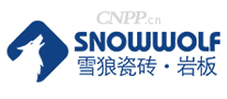 雪狼瓷砖SNOWWOLF