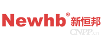 Newhb新恒邦