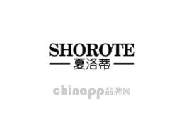 夏洛蒂