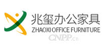 兆玺办公家具
