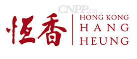 恒香HANGHEUNG