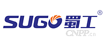 蜀工SUGO
