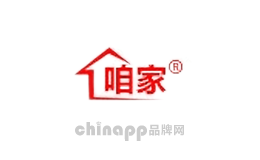咱家
