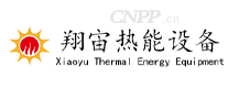 翔宙热能设备