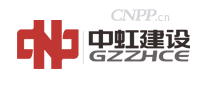 中虹建设
