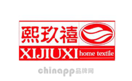 熙玖禧