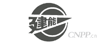 建能