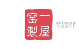 一屋窑制YiWuYao