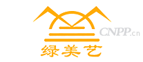 绿美艺