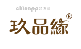玖品缘