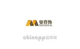 曼登饰