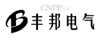 丰邦电气
