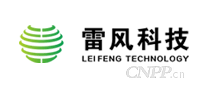 雷风科技LEIFENG
