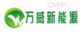 万威新能源