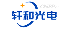 轩和光电