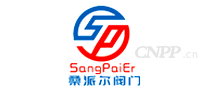 桑派尔阀门