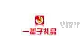 一辈子办公用品