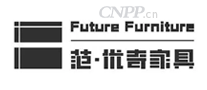 范优奇家具