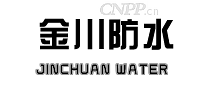 金川防水