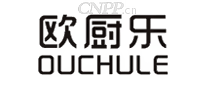欧厨乐
