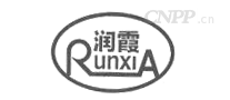 润霞