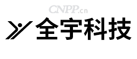 全宇科技
