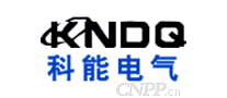 科能电气KNDQ