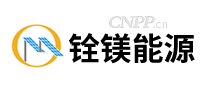 铨镁能源