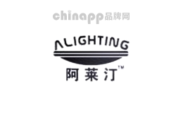 阿莱汀灯具