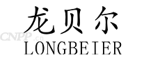 龙贝尔
