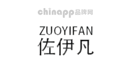 佐伊凡