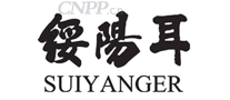 绥阳耳SUIYANGER