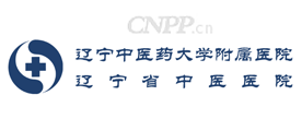 辽宁中医药大学附属医院