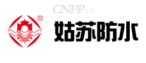 姑苏防水
