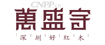 万盛宇
